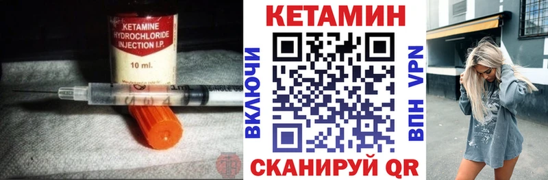 купить наркотики цена  Ветлуга  Кетамин VHQ 