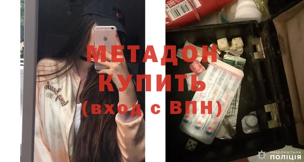 бутират Волоколамск