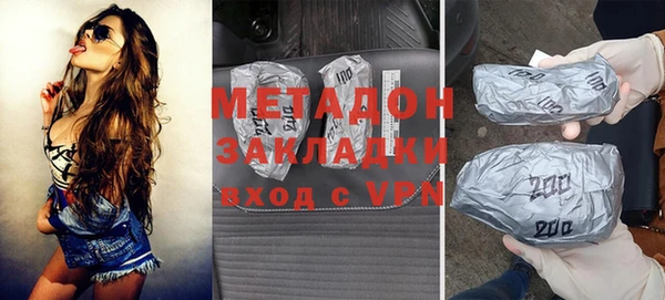 бутират Волоколамск