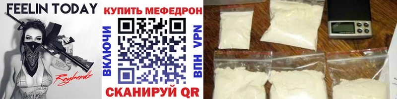 купить закладку  Ветлуга  Мефедрон 4 MMC 