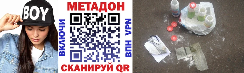 где купить наркотик  Ветлуга  кракен   Метадон VHQ 